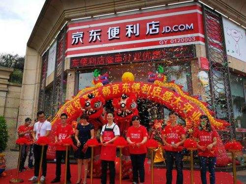 现在京东淘宝开店还来得及吗,想在京东开个便利店