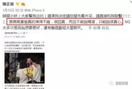 宋茜粉丝撕过哪些人,宋茜黄景瑜纷纷送祝福