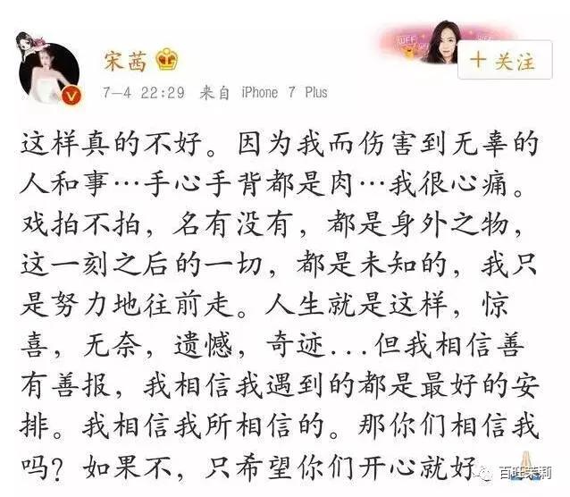 宋茜粉丝撕过哪些人,宋茜黄景瑜纷纷送祝福