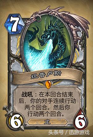 炉石传说最值得合的橙卡前十名,炉石传说经典橙卡排名2019