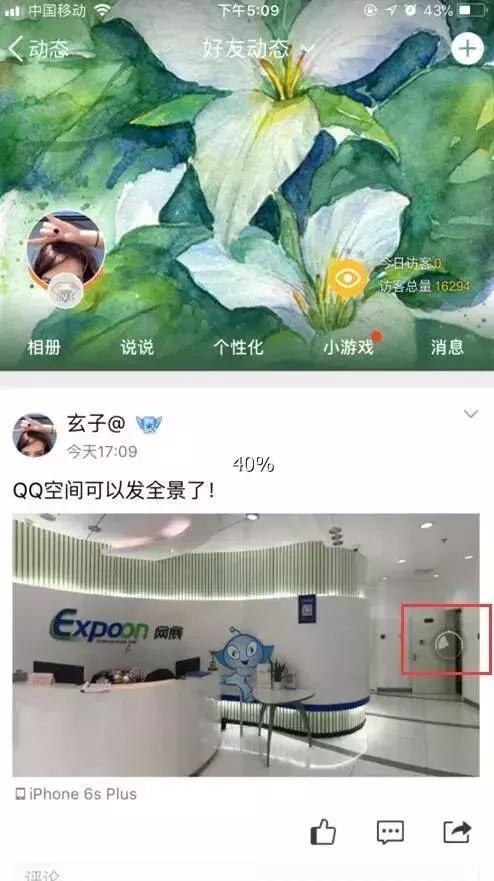 qq空间的全景图怎么看不了,qq空间里360度滚动全景图怎么用
