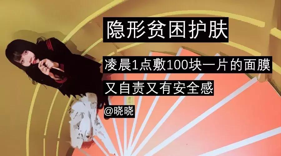 你这么能花钱，一定很穷吧｜隐形贫困人口都把钱花哪了