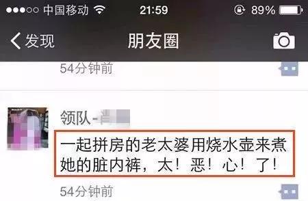 中国大妈被吐槽,中国大妈吐槽
