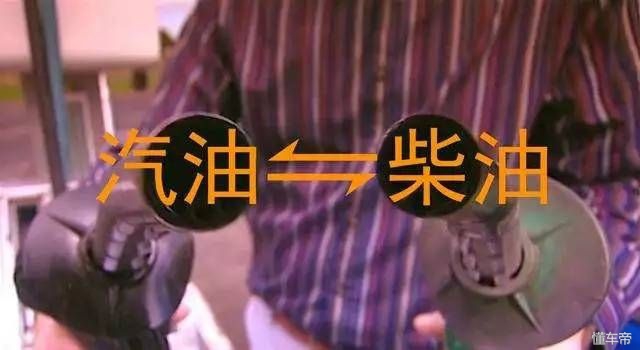 错加了柴油咋办,如果汽油车加成了柴油会怎样