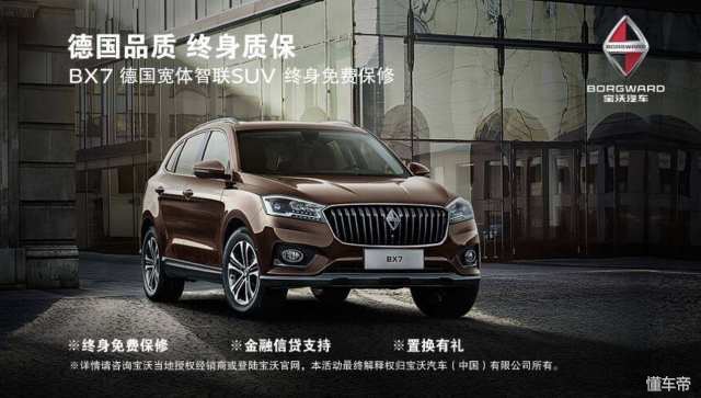 宝沃汽车为什么卖得一般,酒香也怕巷子套路深