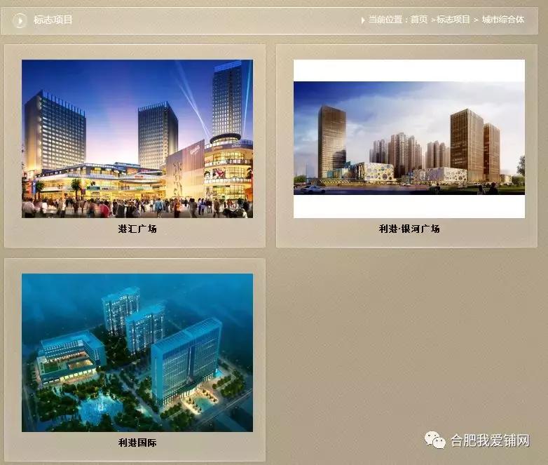 合肥利港银河广场最新视频,合肥利港银河广场是哪个区