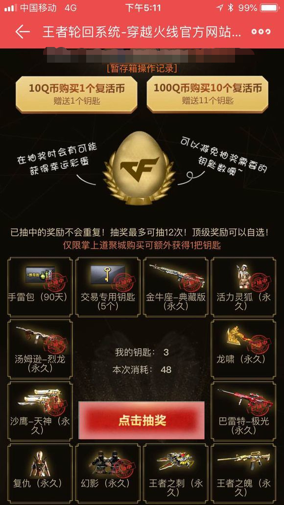 cf王者轮回王者近战武器,cf王者轮回选哪个武器