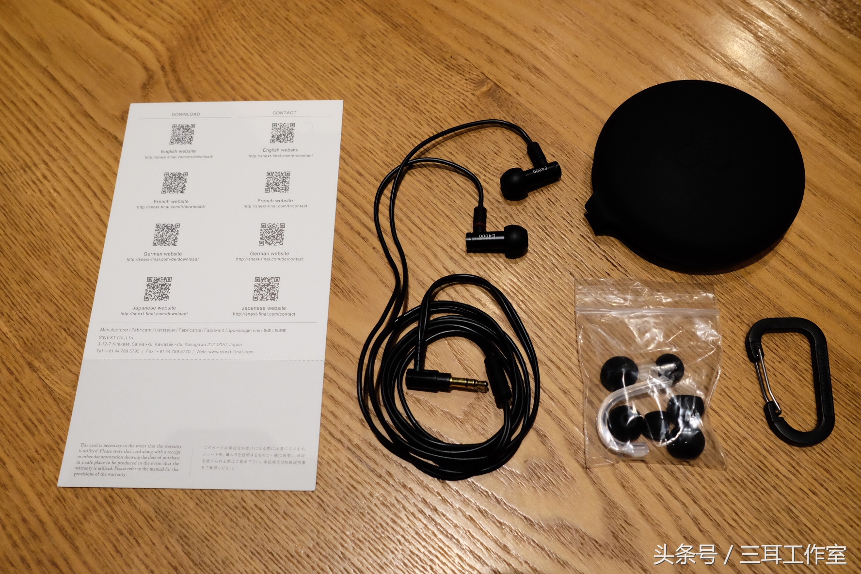 用了这个线材接口意味着这日本品牌放弃角逐世界最小耳机称号？