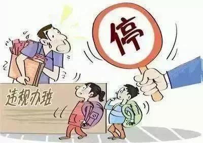 给孩子报培训班有什么优缺点,孩子报培训班的十大陷阱