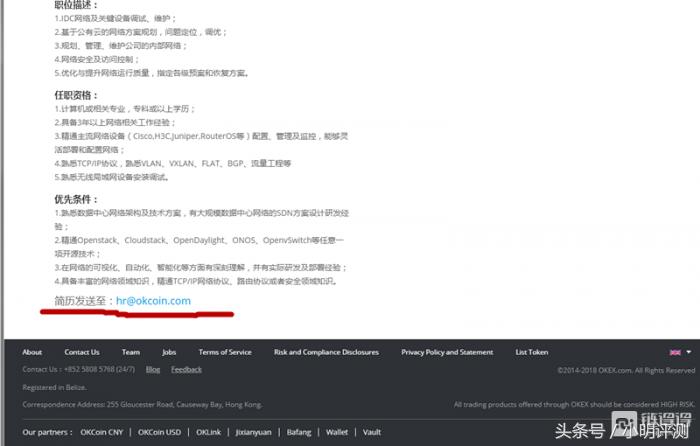*明徐**星的OKEX涉嫌“非法交易”与“诈骗”全调查