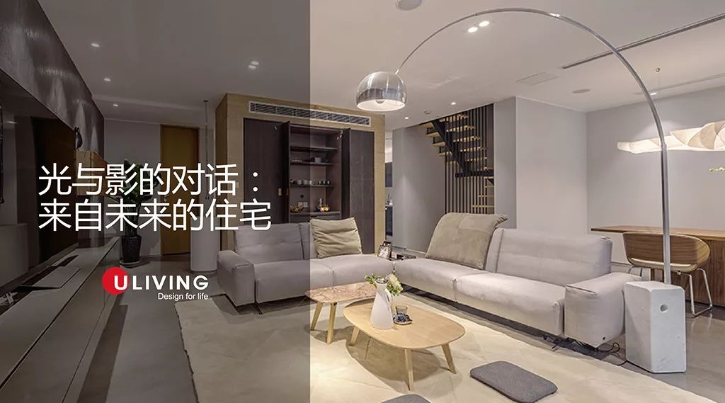 Uliving全球设计之旅「12」|光与影的对话:来自未来的住宅