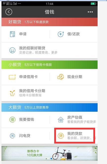 招商信用贷款怎么还,招商个人信用贷款流程