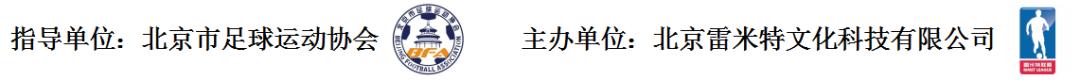 雷米特联赛—杨延达帽子戏法IAT足球社1:10老搭档
