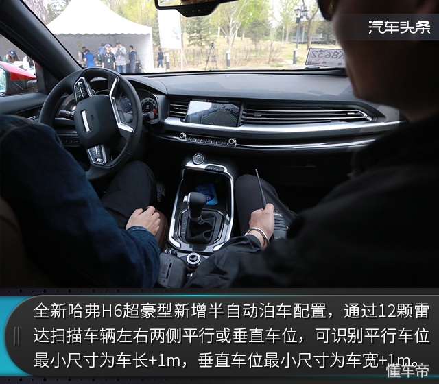 全新哈弗h6超豪华型试驾,哈弗安全性能测试