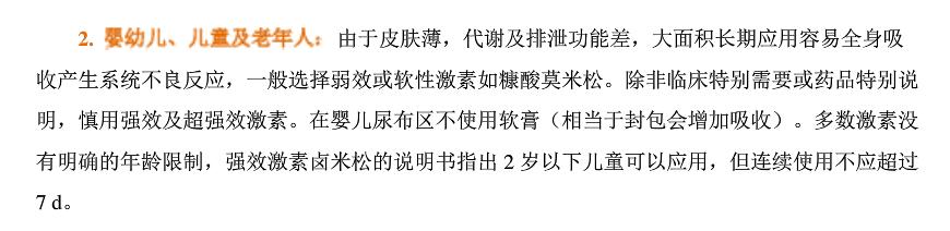 澳能卤米松乳膏婴幼儿可以用吗,澳能是不是激素药