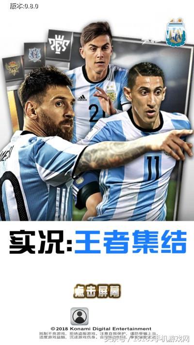 天下球星入吾彀中！《实况：王者集结》上手初体验