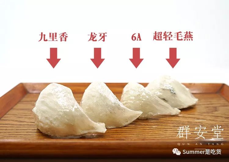 燕窝心得分享,关于燕窝的一些知识