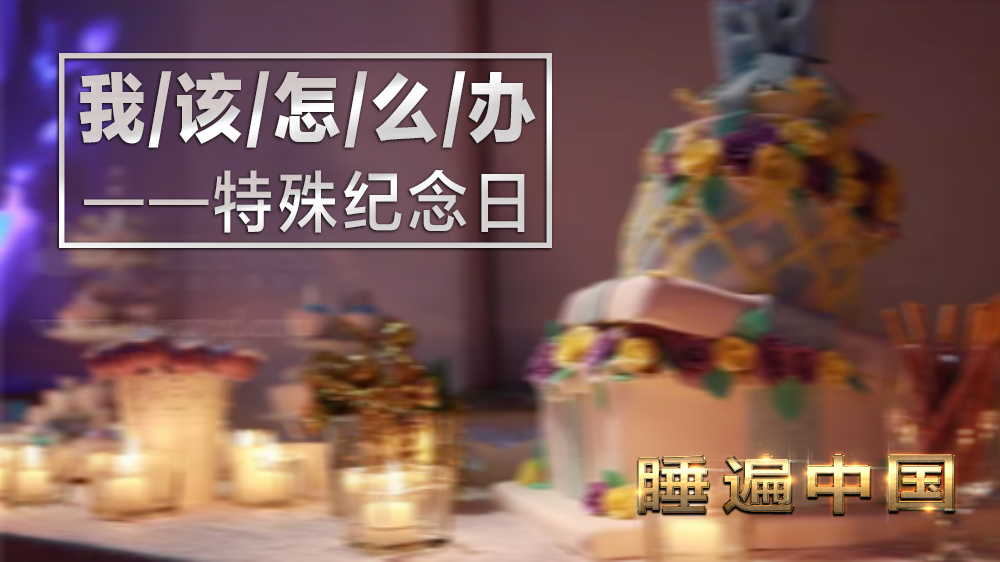 入住吉日有什么说法,入住的日子有什么讲究