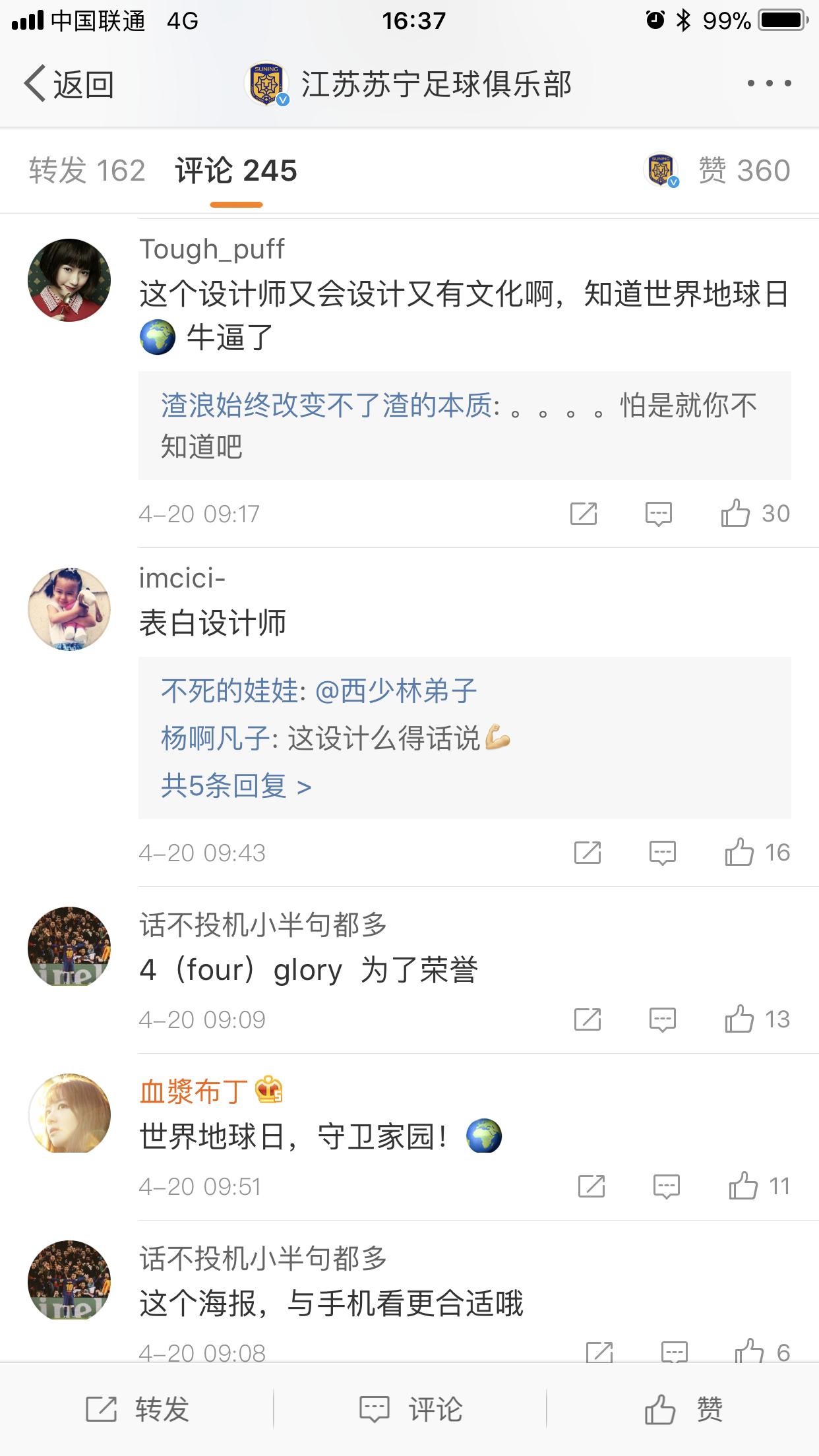 上海申花客场对阵苏宁,申花发布第10轮德比海报