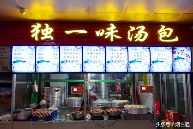 烟大美食聚餐,烟大食堂有什么好吃的