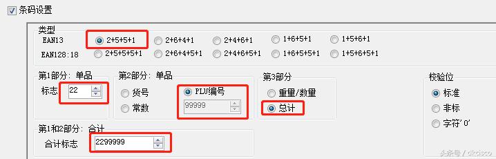 友声条码秤调试教程,友声条码秤调试说明书