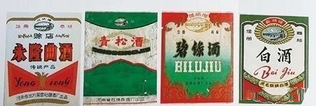 河南老字号纯粮老酒,河南哪款老酒值得收藏