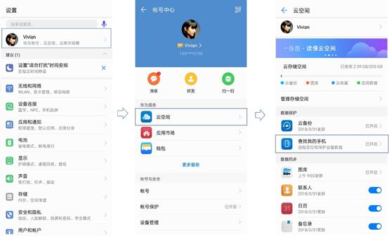 华为p20手机丢了可以锁定吗,华为p20丢失如何设置手机找回