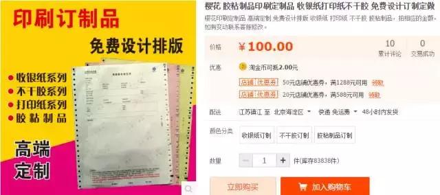 怎么判断淘宝代购真假区别,淘宝上如何辨别真假货