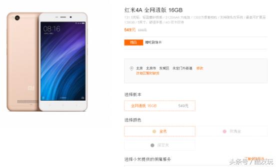 红米4a手机多少钱,红米4性价比如何