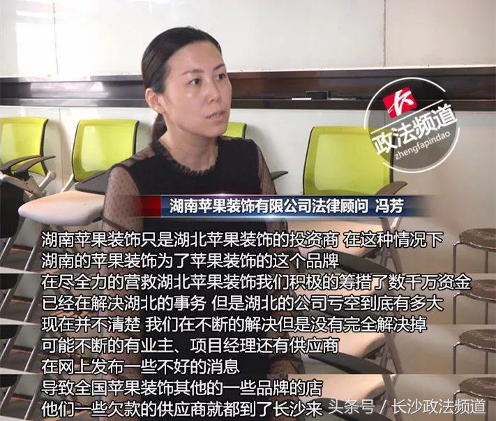 苹果装饰公司受损,苹果装饰公司后续