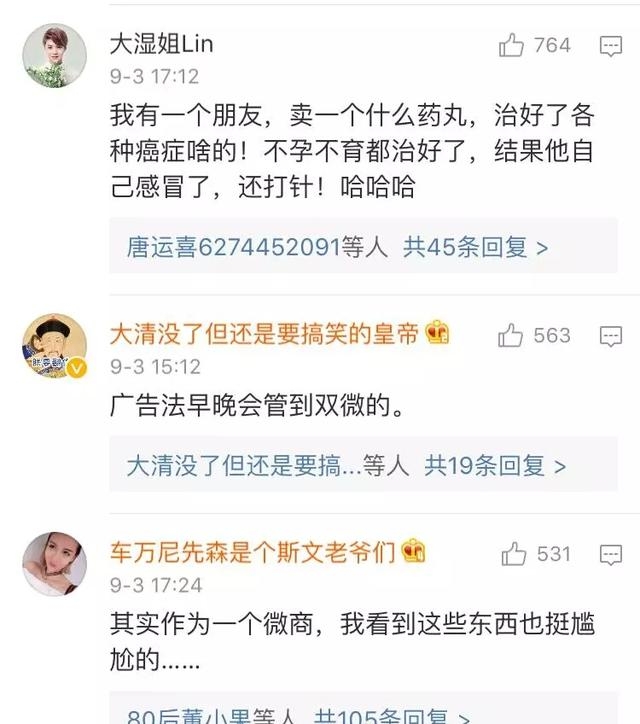 朋友圈那些离谱的微商,微商奇葩朋友圈