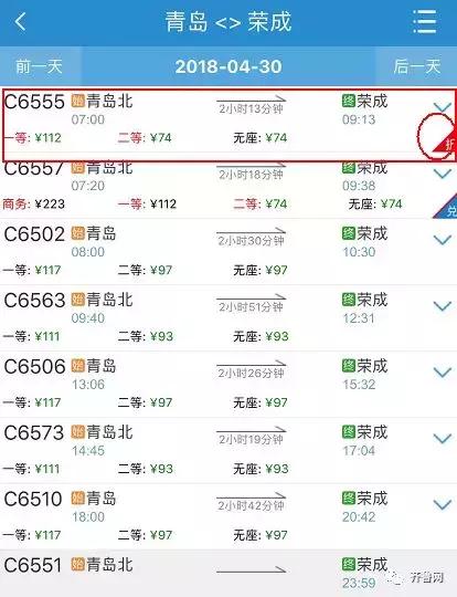 火车票价一日一价,火车票价调整最新规定