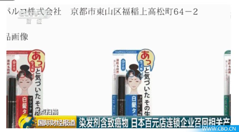 大创旗下染发剂,资生堂染发剂检查出致癌物