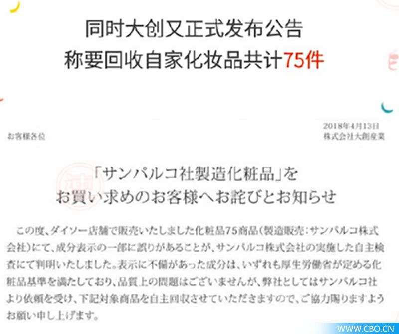 大创旗下染发剂,资生堂染发剂检查出致癌物