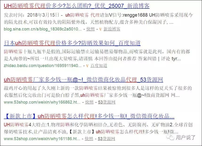 红石榴防晒喷雾抖音同款,uh防晒喷雾新款