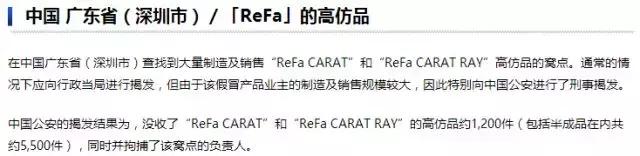 日韩代购都是真的吗,refa真假怎么辨别