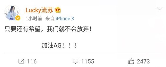 ag超玩会22号的比赛回放,ag超玩会兰息时隔9个月再次上场