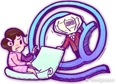 警惕刷单月入过万的秘密,刷单赚佣金是不是骗局