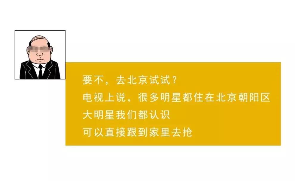 两“傻帽”的“发家”历程