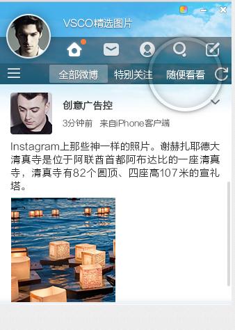 新浪微博桌面版怎么删除不了,pc已死