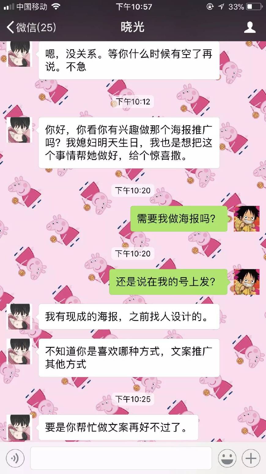 男人爱不爱你看他给你发的几个字,让男人买礼物就知道他爱不爱你