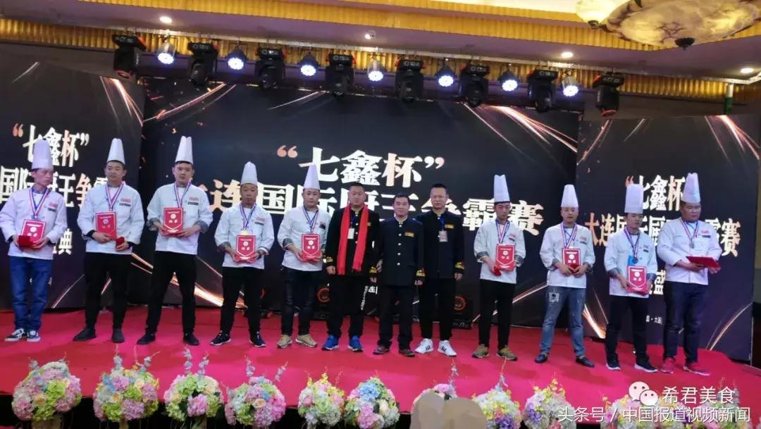 第七届厨王争霸赛,蓟州国际杯厨王争霸赛