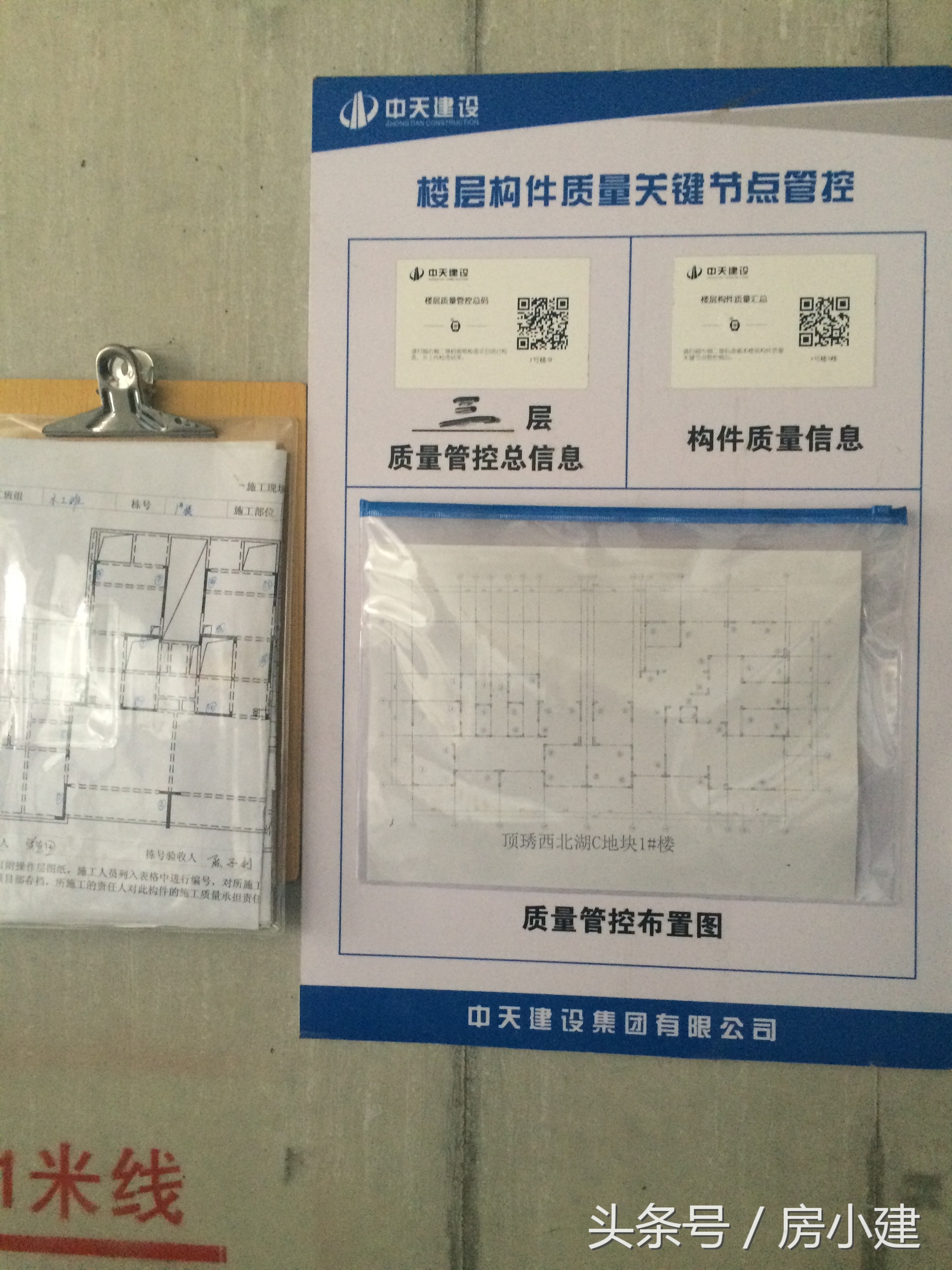 中天建设项目标准化宣传视频,中天九建观摩工地