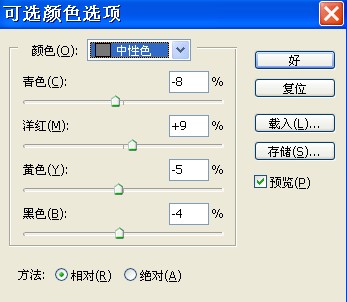 ps色彩偏差怎么处理,ps偏蓝色怎么调色