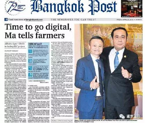 阿里巴巴泰国,阿里巴巴在泰国