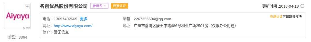 名创优品引发的负面舆论,名创优品被骂后续