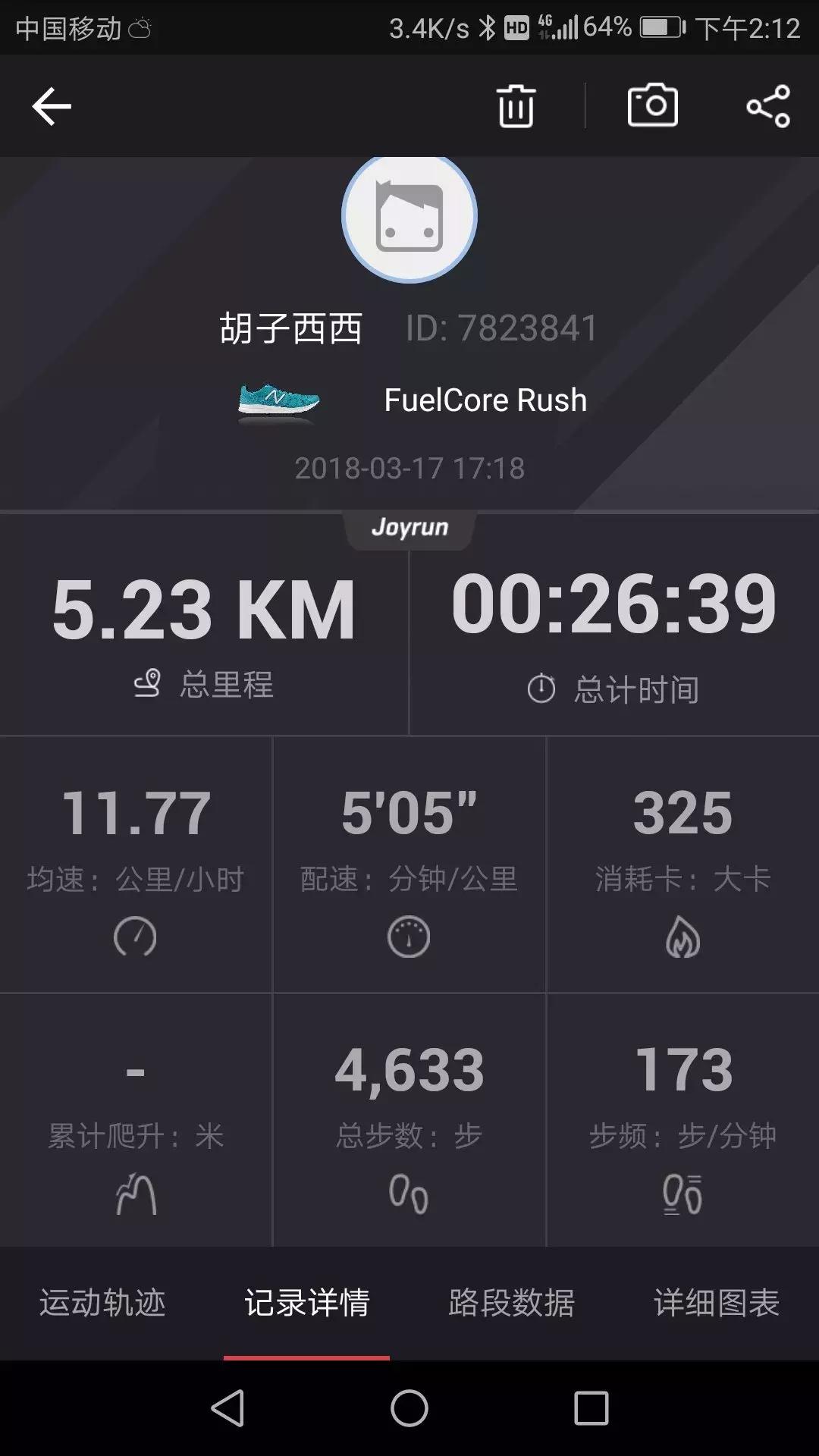 华为手环微信运动同步,华为手环4e运动模式