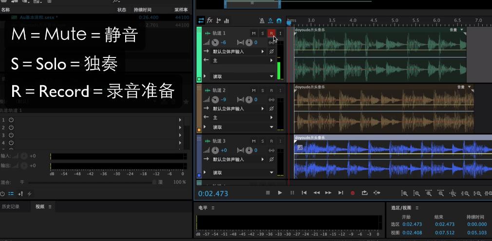 音频编辑audition教学,audition音频剪辑快速入门