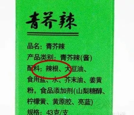 吃了一整包的芥末,真芥末和假芥末的区别视频