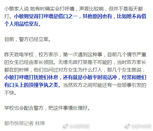 17岁女生因打呼噜，被8个女同学从上铺拖下来打！